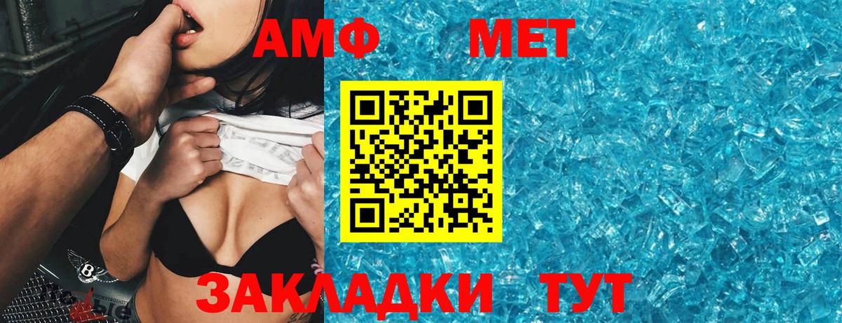 Амфетамин  Amphetamine VHQ  Вход с VPN  Первоуральск 