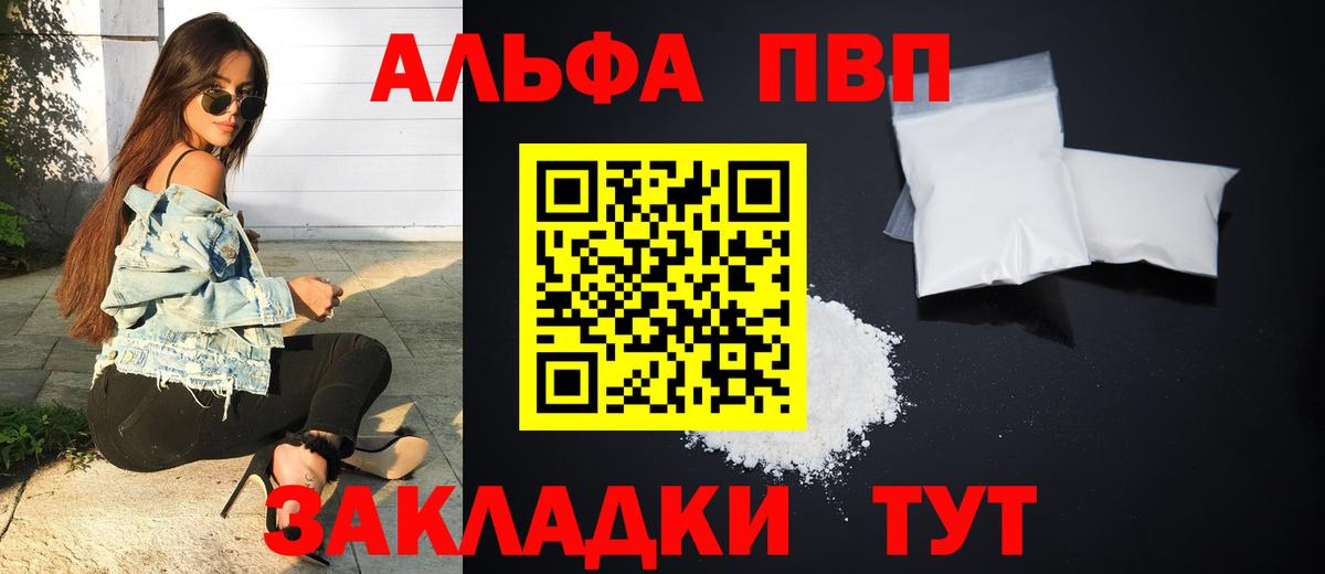 A-PVP кристаллы Первоуральск