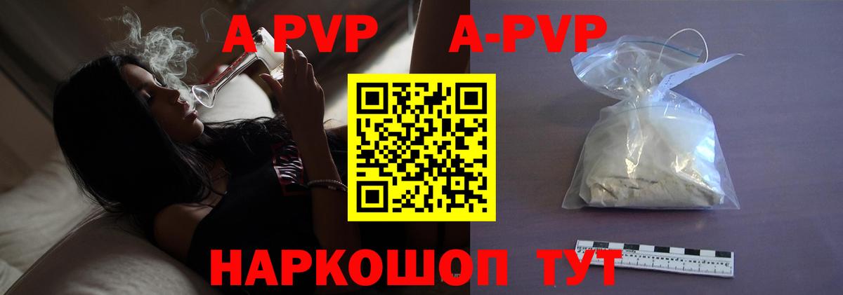 A-PVP  Alfa_PVP СК КРИС  Вход с VPN  Первоуральск  A-PVP СК КРИС  А ПВП крисы CK 