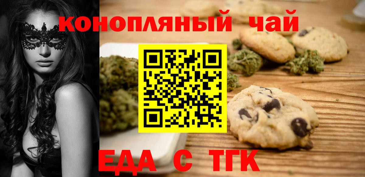 Cannafood марихуана Первоуральск