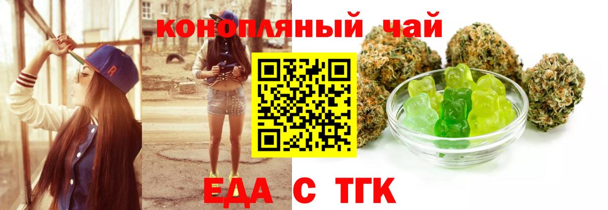 Первоуральск  Cannafood марихуана  Вход с VPN 