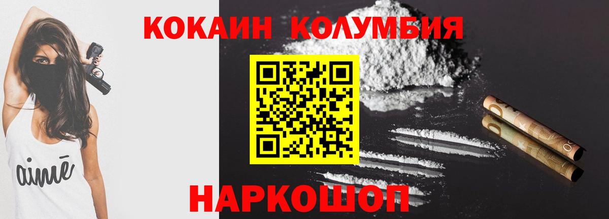 Cocaine Боливия  Cocaine Боливия  Первоуральск  Вход с VPN 