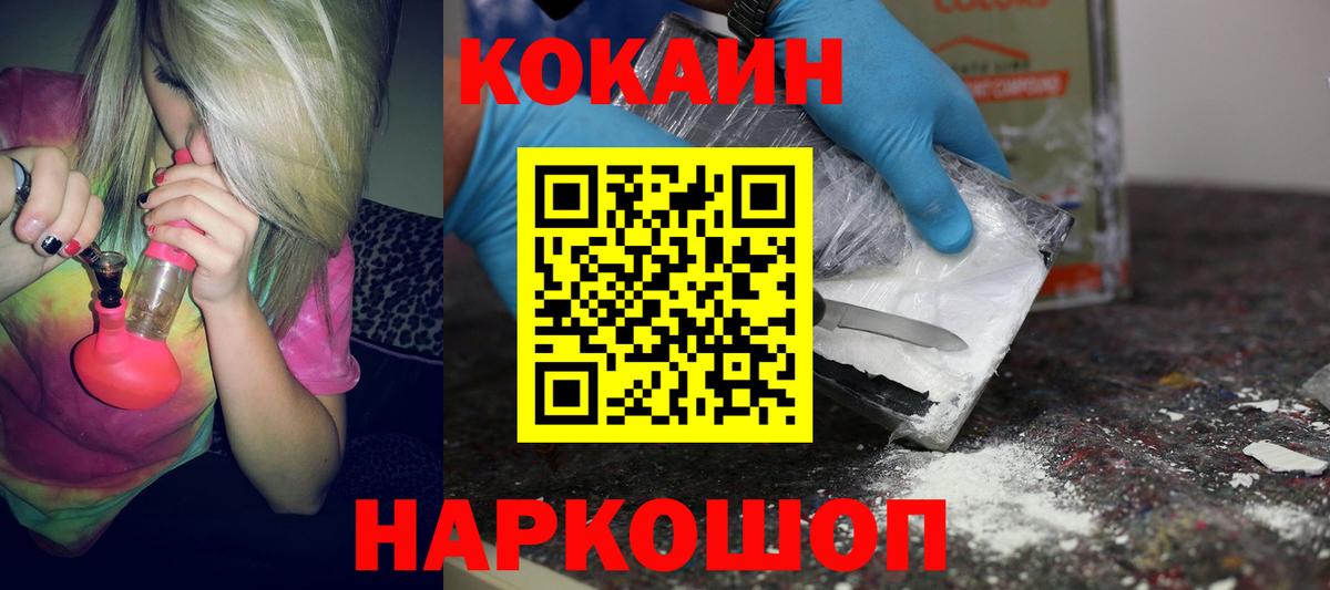 Кокаин Перу Первоуральск