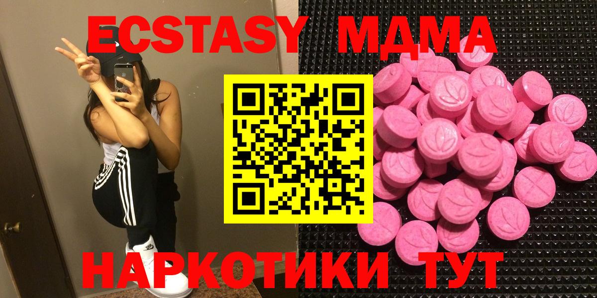 ЭКСТАЗИ 99% Первоуральск