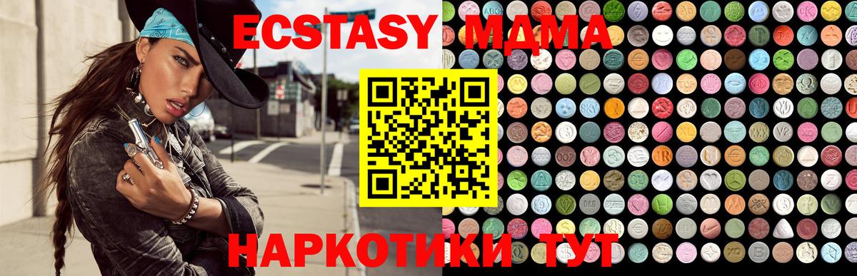 Экстази 280 MDMA  Экстази  Первоуральск  ЭКСТАЗИ Philipp Plein  Вход с VPN 