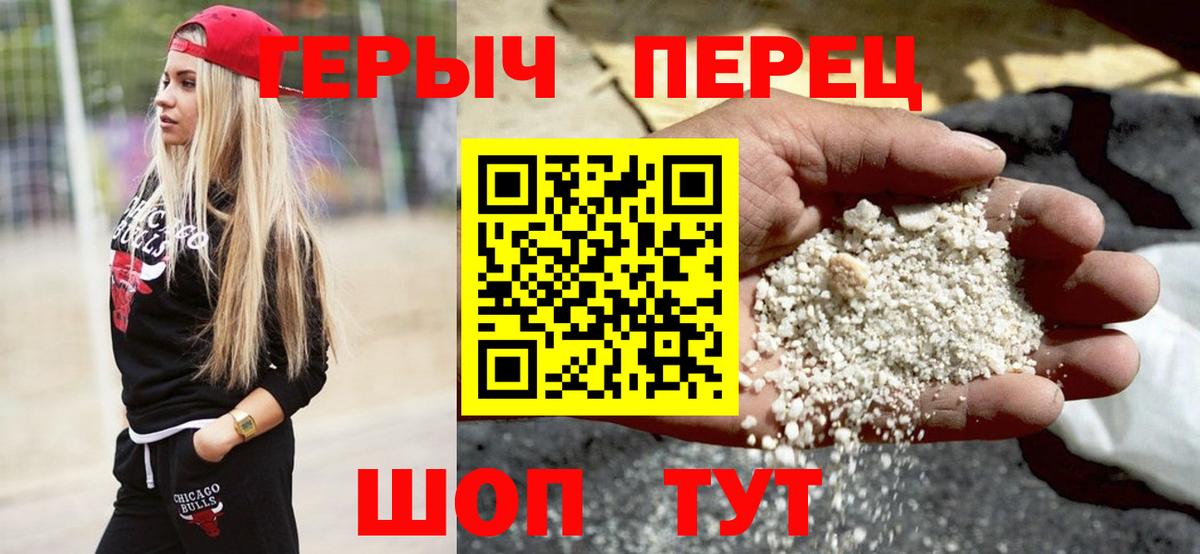 ГЕРОИН гречка  Вход с VPN  Первоуральск 