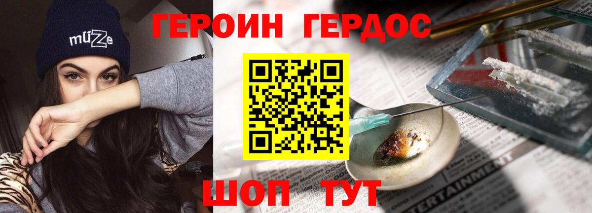 Героин VHQ Первоуральск