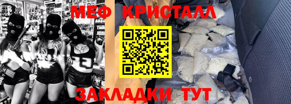 МЕФ  Мефедрон мука  Вход с VPN  Первоуральск  Меф 