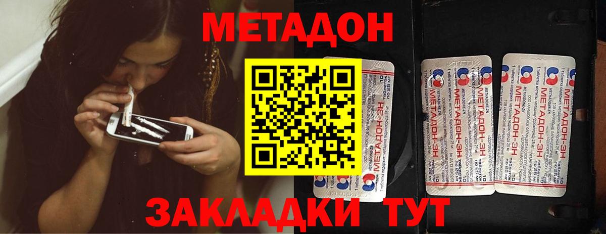 Метадон белоснежный Первоуральск