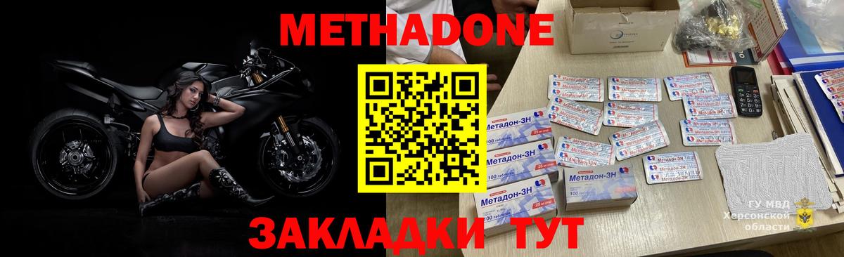 Метадон белоснежный  Вход с VPN  мега tor  МЕТАДОН VHQ  Первоуральск 