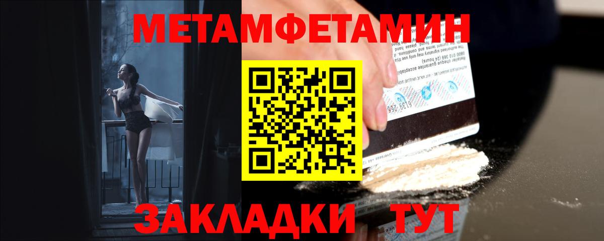 Метамфетамин мет Первоуральск