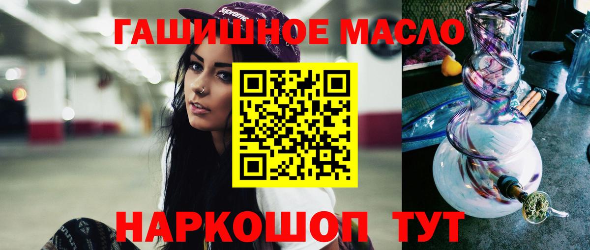 Первоуральск  ТГК гашишное масло  Дистиллят ТГК THC oil  Вход с VPN 