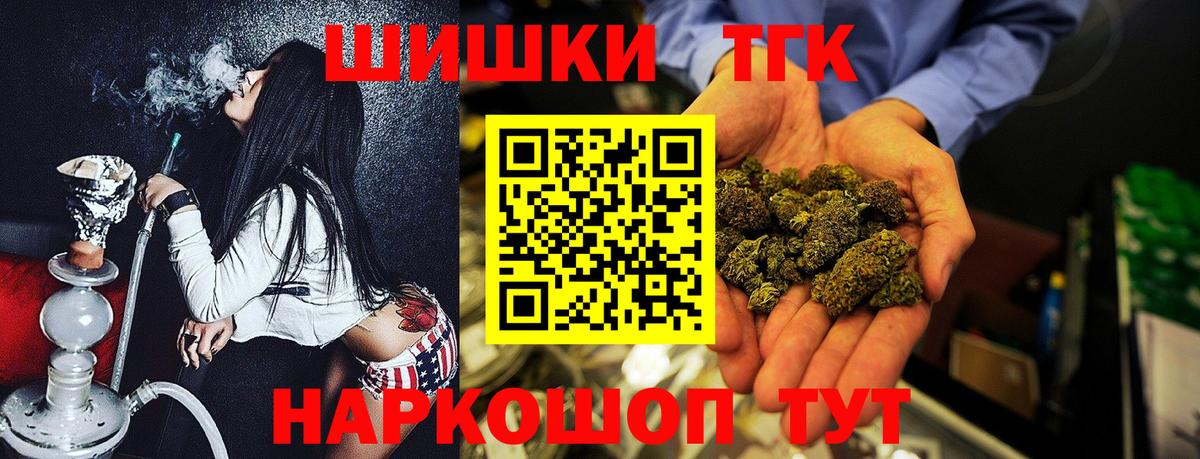 Первоуральск  МАРИХУАНА тримм  Конопля гибрид  Вход с VPN  Бошки Шишки MAZAR 